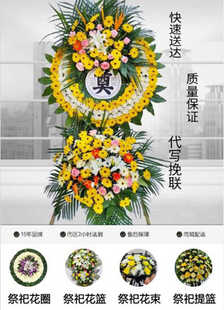 山东济宁微山县留庄镇銮谷堆村花圈代送